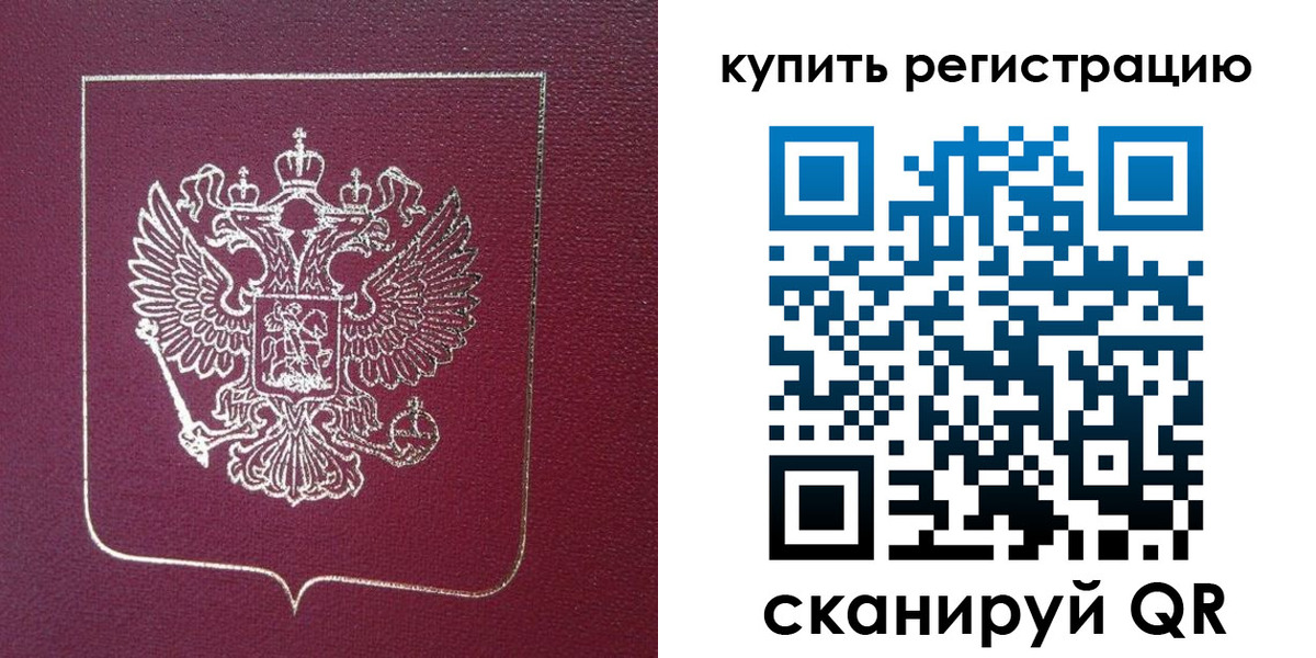 прописка регистрация в Дятьково