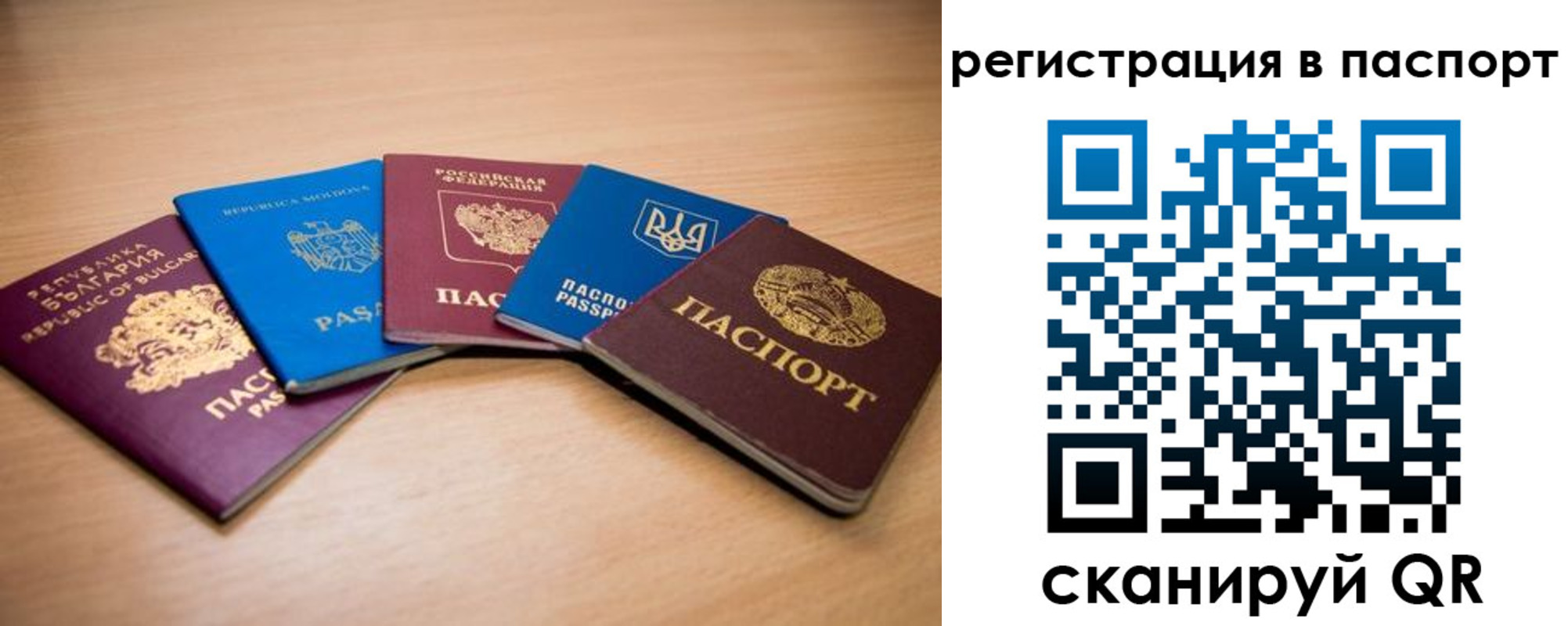 временная регистрация законно в Дятьково