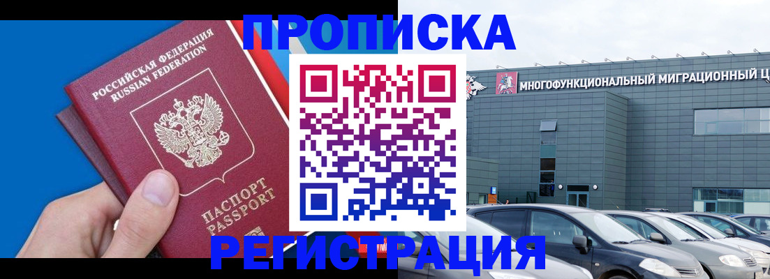 прописка для школы в Дятьково