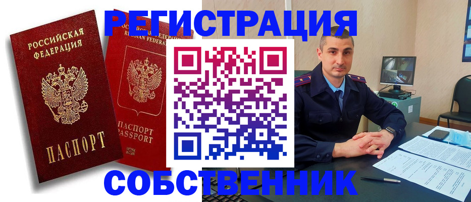 временная регистрация адрес в Дятьково