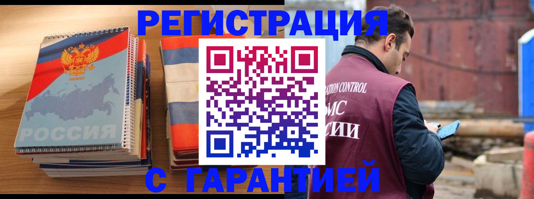 прописка ребенка в Дятьково