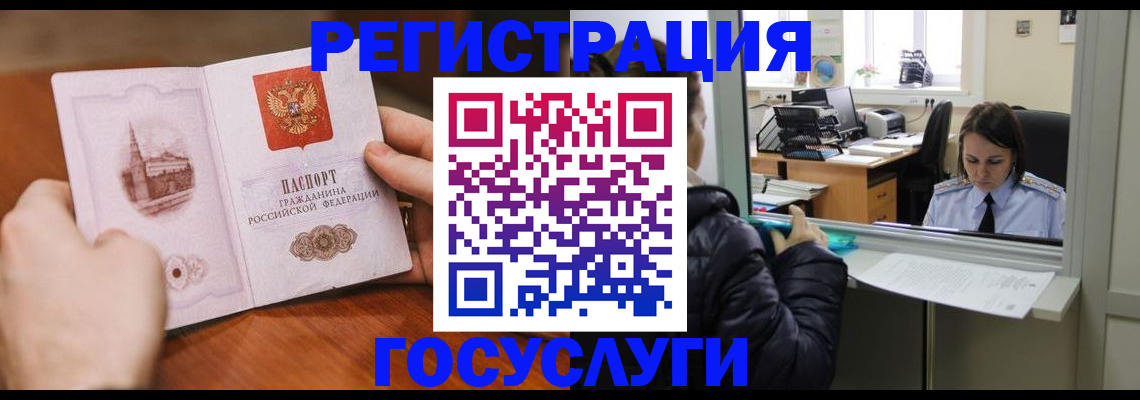 прописка в Дятьково