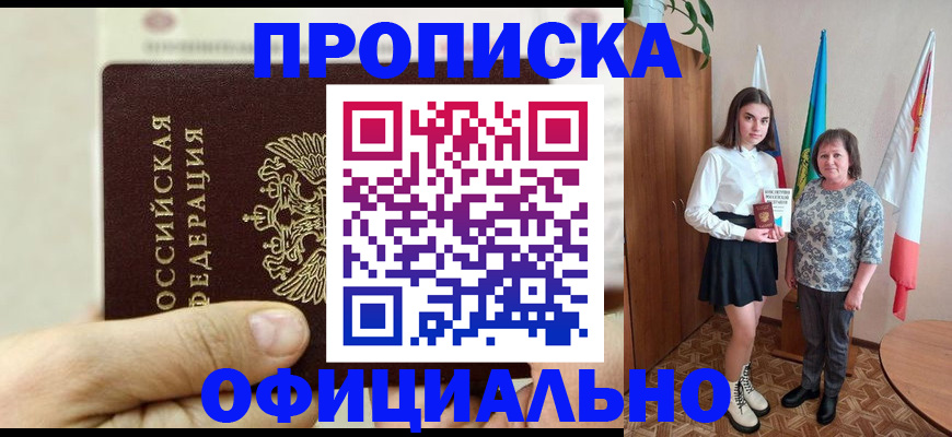 временная регистрация законно в Дятьково
