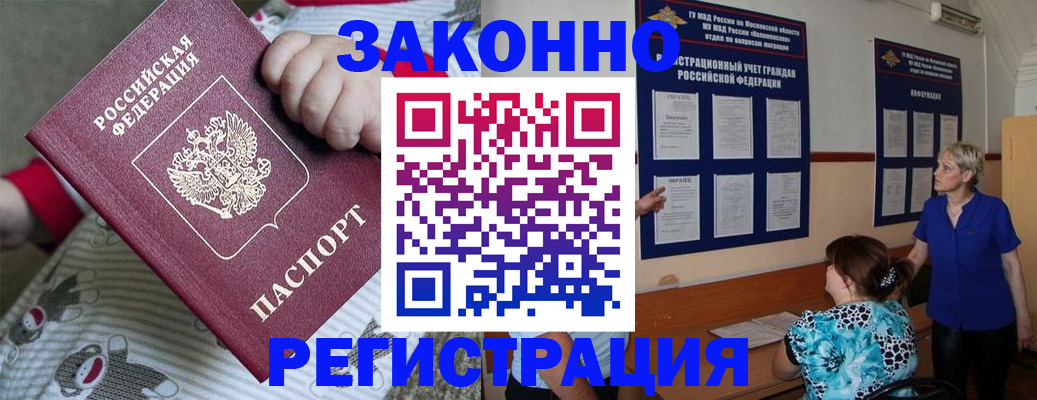 временная регистрация в Дятьково